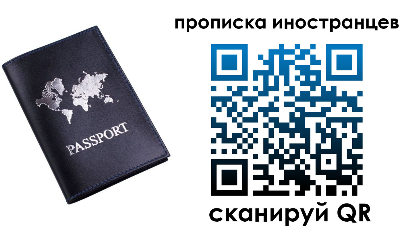 временная регистрация купить в Урайе