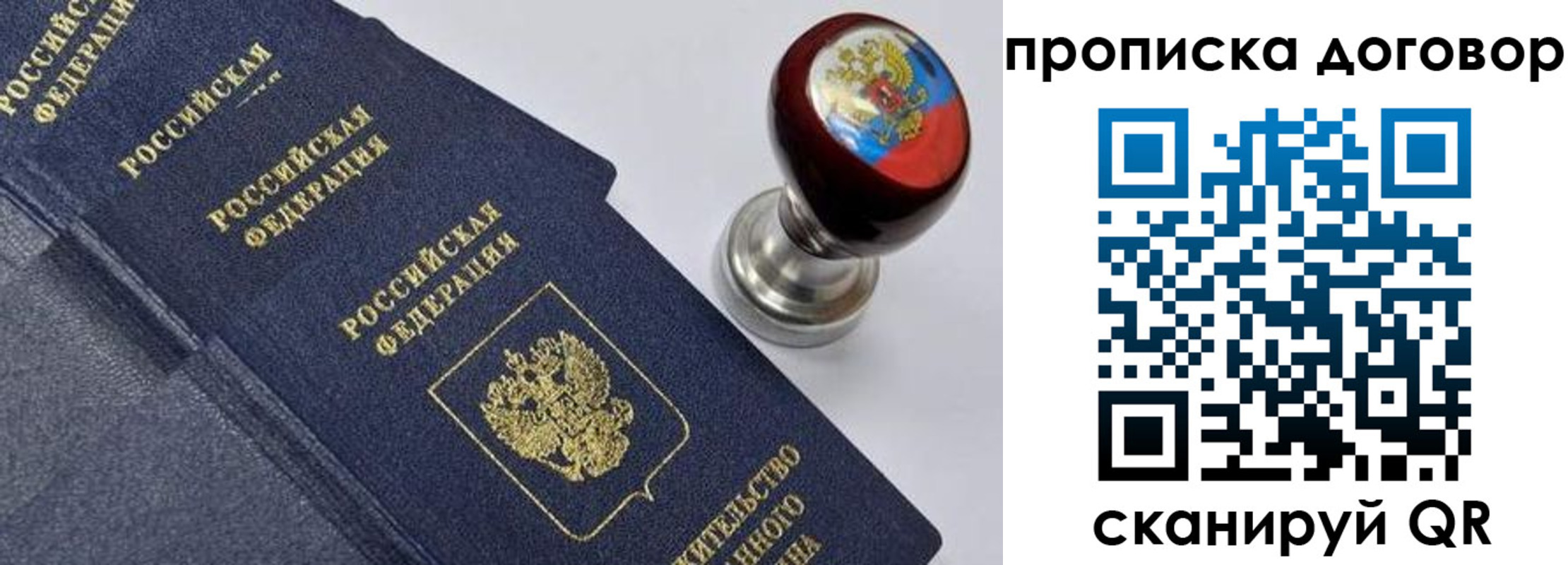 временная регистрация адрес в Урайе