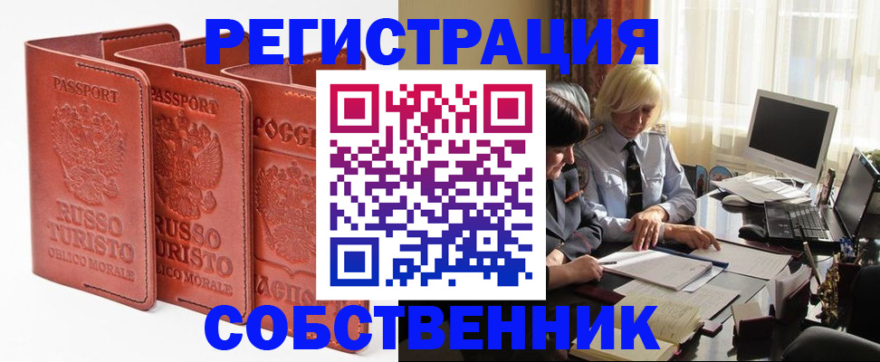 прописка штамп в Урайе