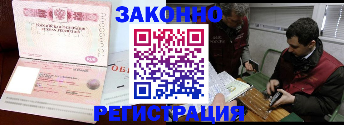 временная регистрация адрес в Урайе