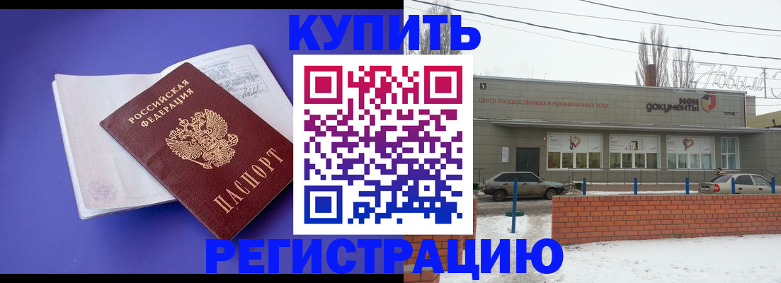 где прописаться в Урайе