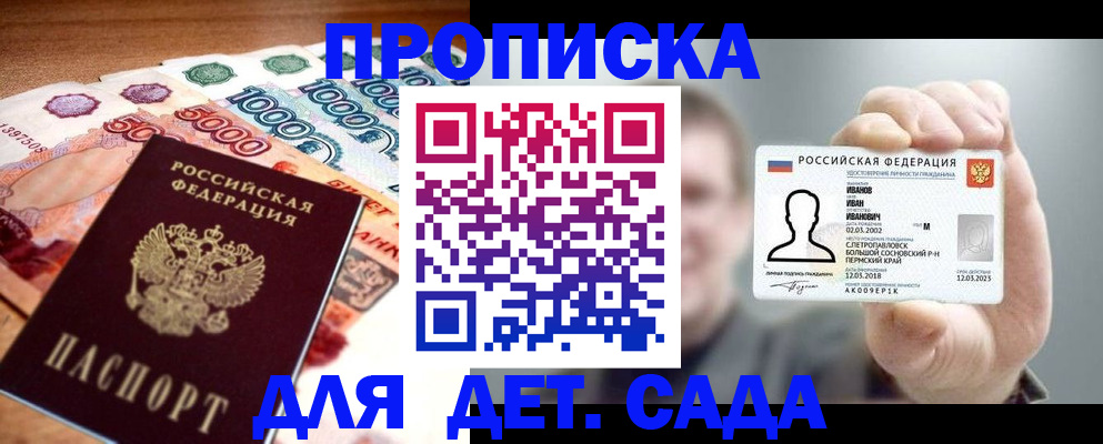 прописка для военкомата в Урайе