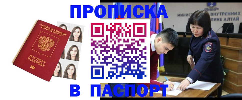 где прописаться в Урайе