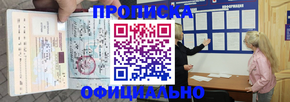 временная регистрация поиск в Урайе