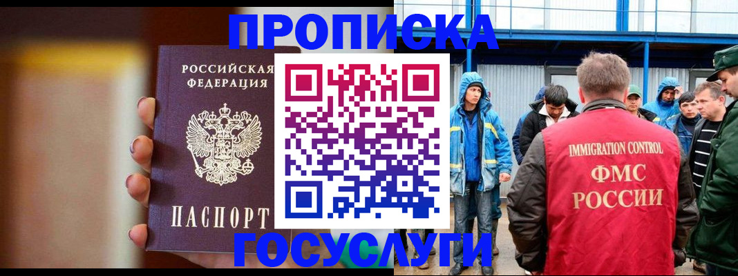 прописка от собственника в Урайе