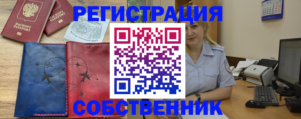 пропишу в квартире в Урайе